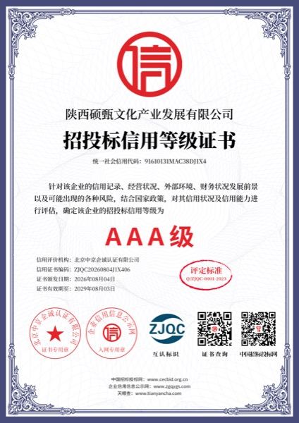 荣誉证书 6