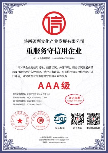 荣誉证书 7