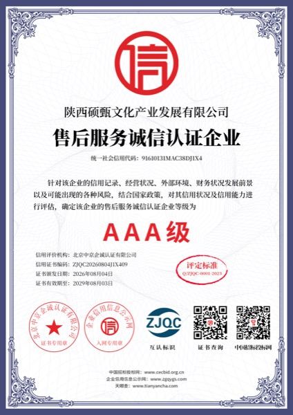 荣誉证书 8